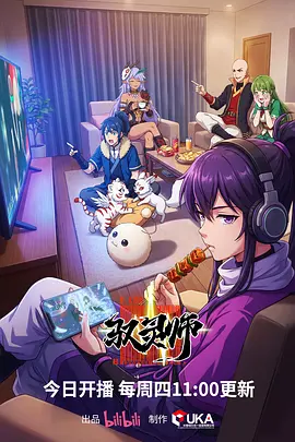 时光代理人